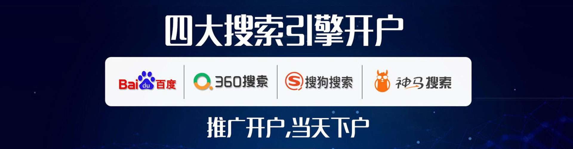 双台子百度推广代理
